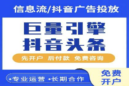 信息流广告代运营公司案例解析：策略与效果